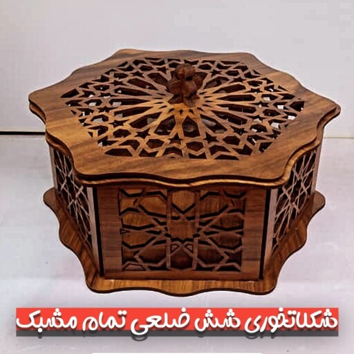 شکلاتخوری مشبک چوبی 6 تایی( عمده)