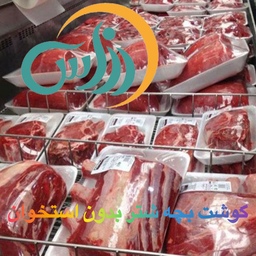 گوشت بچه شتر بدون استخوان(3کیلو با یخدان)پس کرایه