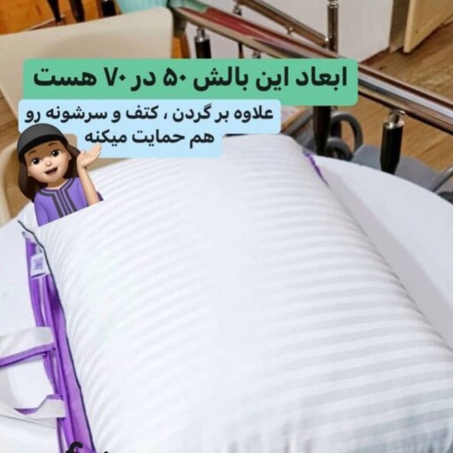 بالش طبی میکروفایبر