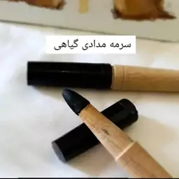 مداد چشم گیاهی رنگ مشکی