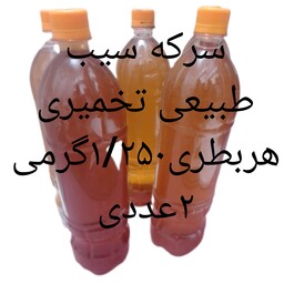 سرکه سیب طبیعی بهاران 