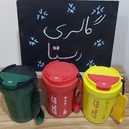 تراول ماگ کوکا