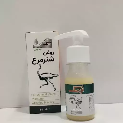 روغن شتر مرغ(اصل)