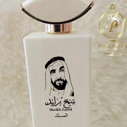 عطر شیخ