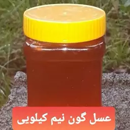 عسل گون نیم کیلویی