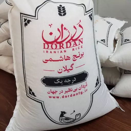 برنج هاشمی گیلان دُردان