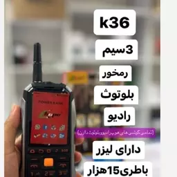 گوشی Hope K36 TV 15000mAh ارتشی چریکی