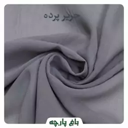 پارچه حریر پرده رنگ طوسی درجه 1-باغ پارچه 