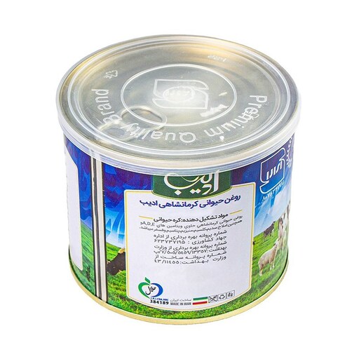 روغن حیوانی کرمانشاهی ادیب - 500 گرم