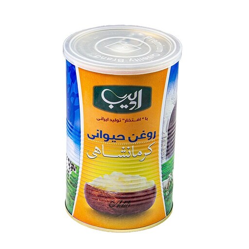 روغن حیوانی کرمانشاهی گاوی و گوسفندی ادیب - 1000 گرم