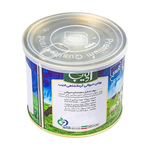 روغن حیوانی کرمانشاهی گاوی و گوسفندی ادیب - 500 گرم