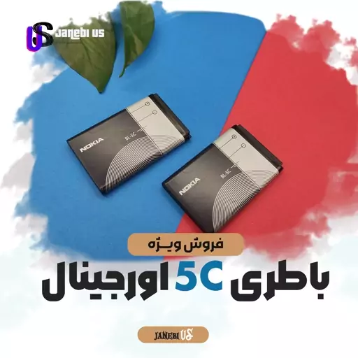 باتری نوکیا 5C اورجینال