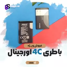 باتری نوکیا 4c اورجینال شش ماه گارانتی