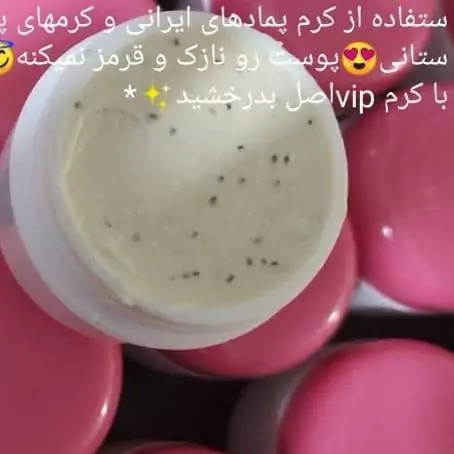 کرم vipضد لک و روشن کننده قوی پوست