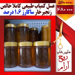 عسل زنجیر خار کمیاب کاملا طبیعی خالص و ارگانیک