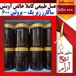 عسل آویشن کاملا خالص و طبیعی ساکارز زیر یک درصد