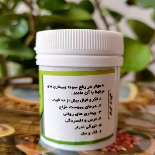 افتیمون (سودابر قوی و موثر) برطرف کننده ی عوارض ناشی از غلبه سودا مثل یبوست.تیرگی رنگ پوست.کک ومک.ارسال فوری 