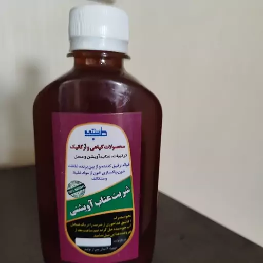 شربت عناب اویشنی