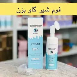 فوم شستشوی صورت براش دار شیرگاو سرسان لاو ( روشن کننده و لطیف کننده پوست ) راشل گالری