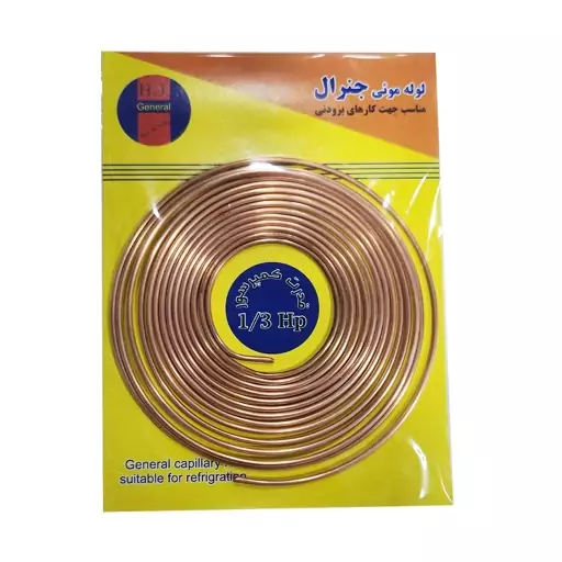 لوله مویی یخچال و فریزر (زیر صفر) 1.3 HP