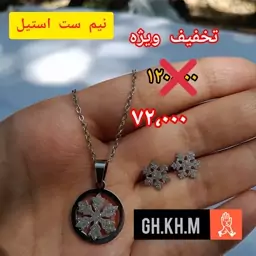 نیم ست استیل اصل طرح برف نقره ای سن پلاس شده 