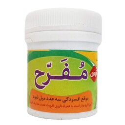 مفرح (حبی)