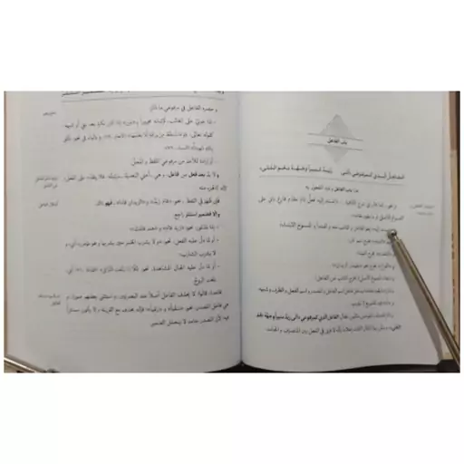 البهجه المرضیه فی شرح الالفیه،زبان عربی نحو،محمدجوادی راد،وزیری سلفون،نشرحوزه علمیه قم،362ص