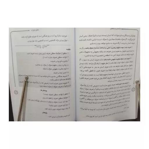 درآمدی برمنطق،ویژه فارغ التحصیلان دوره اول متوسطه،وزیری شومیز،انتشارات مرکزمدیریت حوزه علمیه،184ص