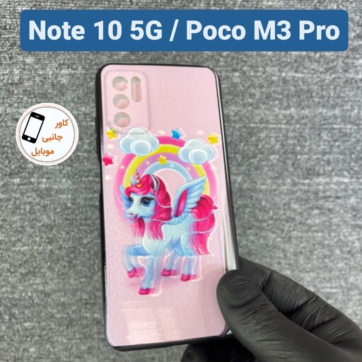 کاور موبایل شیائومی Note 10 5G  Poco M3 Pro قاب گوشی note 10 5g poco m3 pro POCO M3 Pro نوت 10 فایوجی پوکو ام 3 پرو 