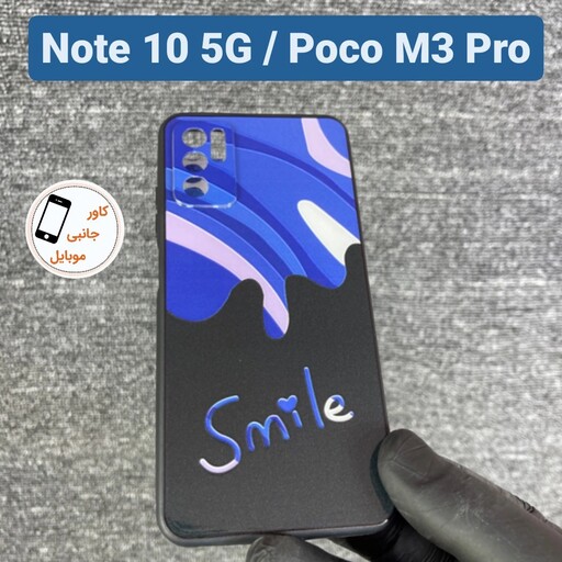 کاور موبایل شیائومی Note 10 5G Poco M3 Pro  قاب گوشی note 10 5g poco m3 pro POCO M3 Pro نوت 10 فایوجی پوکو ام 3 پرو 