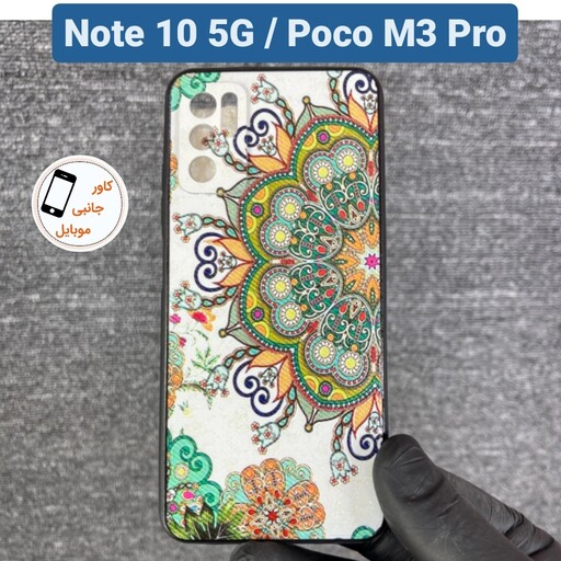 کاور موبایل شیائومی Note 10 5G Poco M3 Pro قاب گوشی note 10 5g poco m3 pro POCO M3 Pro  نوت 10 فایوجی پوکو ام 3 پرو