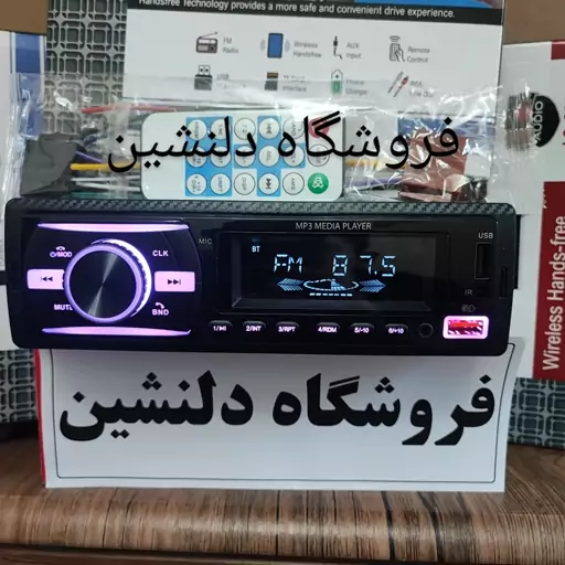 ضبط ماشین مدل 920 - ایسی بزرگ و برد بزرگ-فلش خور - بلوتوث دار - شارژر دار-هفت رنگ -رادیو FM -پنل ثابت 