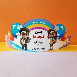 تاج جشن غنچه ها بسته 5 عددی تاج جشن شکوفه ها