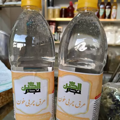 عرق چربی خون 