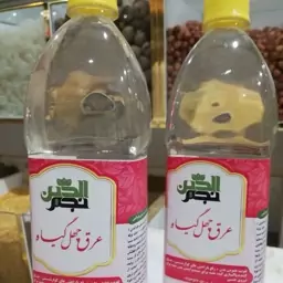 عرق چهل گیاه 