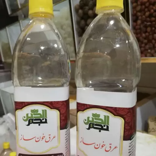 عرق خونساز 