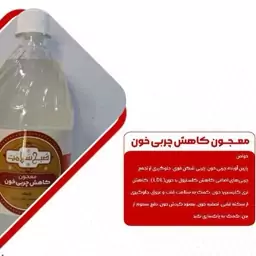 معجون کاهش چربی خون