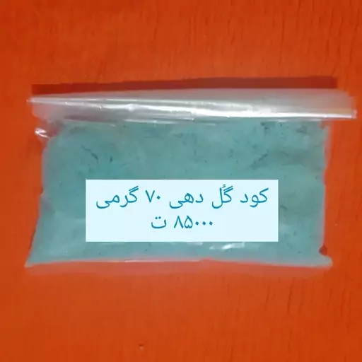 کود گل دهی