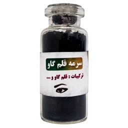 سرمه قلم گاو توتیا