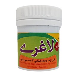 حب لاغزی