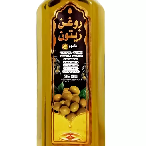 روغن زیتون بکر با بو - 1 لیتر