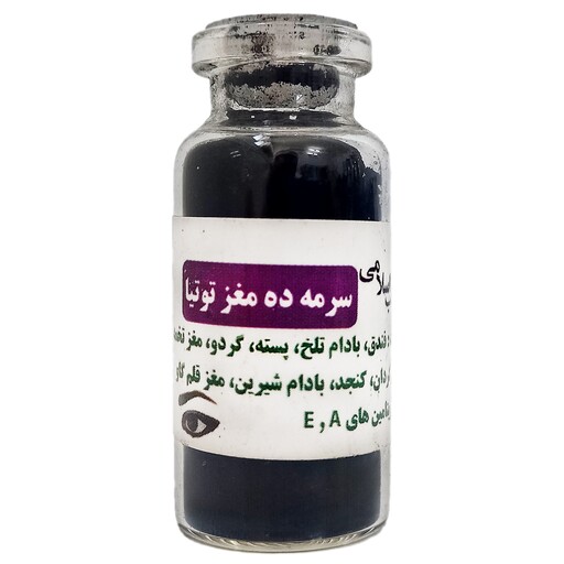 سرمه ده مغز توتیا 