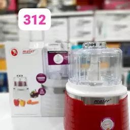 خردکن برقی مایر MR-312 لطفا قبل ازثبت موجودی وقیمت بگیرید 