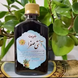 آنتی صفرا، شربت صفرا بر عالی، از بین برنده عوارض ناشی از غلبه صفرا، دفع حرارت کبد، بهبود سردردهای ناشی از غلبه صفرا