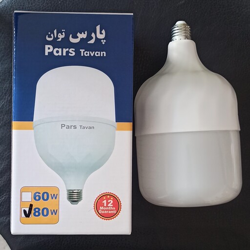 لامپ کم مصرف 80 وات  LED مهتابی گارانتی 12 ماهه 