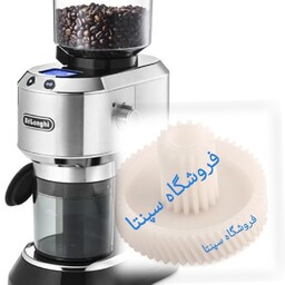 چرخ دنده اسیاب قهوه دلونگی 521          DeLonghi     (کیفیت عالی)       چرخ دنده اسیاب دلونگی 521      چرخ دنده دلونگی