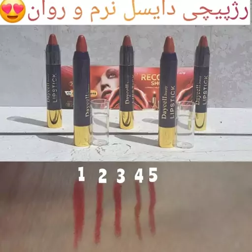 رژلب پیچی دایسل