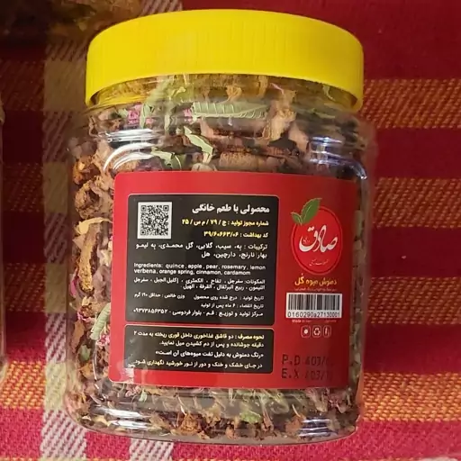 دمنوش میوه گل صادق 