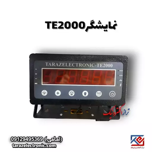 نمایشگر TE2000