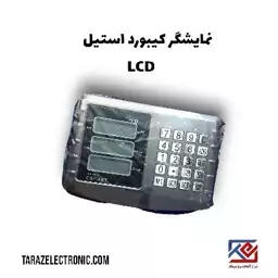 نمایشگر دکمه استیل LCD